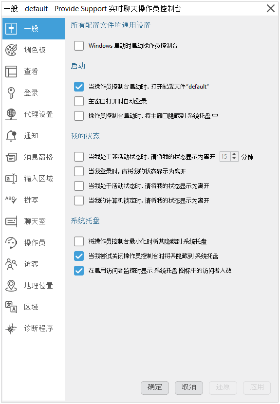 Profile general settings