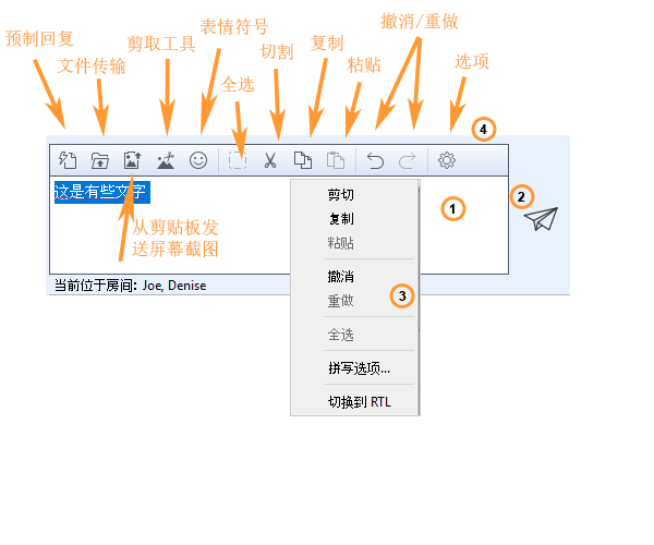 Messaging in the console